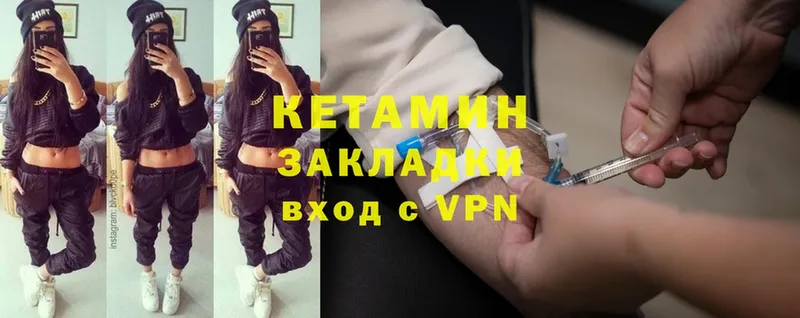 КЕТАМИН ketamine  маркетплейс телеграм  Губкин 